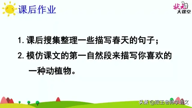 燕的多音字组词，燕京读音（燕国读音（部编语文三年级下册课文2、燕子）