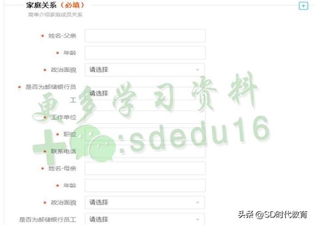 中国银行校园招聘网申自我介绍如何填写，银行招聘网申自我评价（2020银行校园招聘考试网申填写技巧）