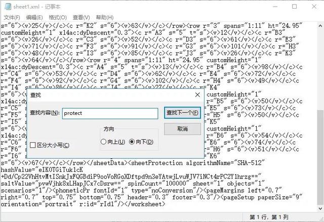怎么取消电脑密码，电脑密码怎么取消（清除Excel工作表密码）