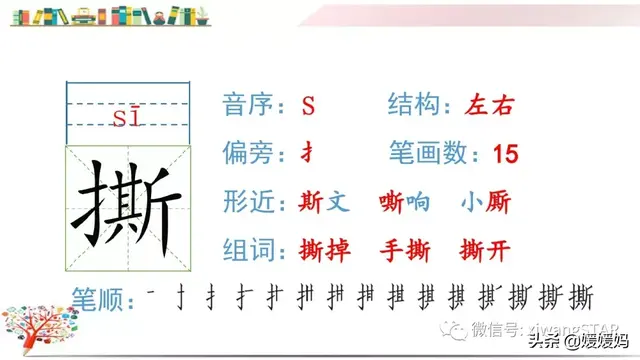 含的部首是什么，含的部首是什么除部首外几画音序结构组词（部编版五年级下册语文生字及组词汇总）