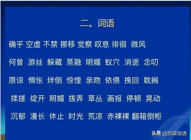 忐忑不安造句,忐忑不安造句不出现忐忑不安(让复习提高效率——六年级语文第三单元知识点汇总详案) 忐忑不安造句,忐忑不安造句不出现忐忑不安(让复习提高效率——六年级语文第三单元知识点汇总详案)