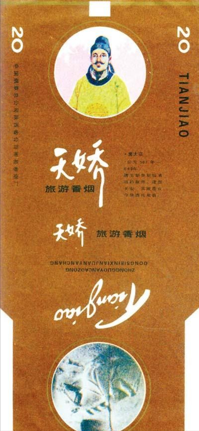 贵州烟有哪些，贵州烟有哪些牌子图片（“皇帝”香烟大行其道）