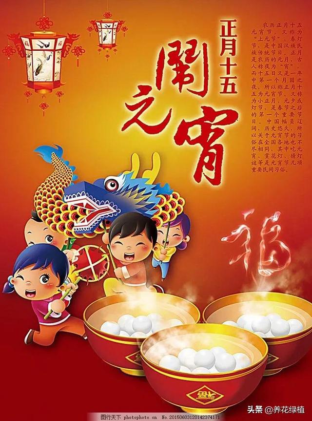 元宵节有哪些习俗,元宵节有什么习俗各有什么含义(你知道有哪些传统