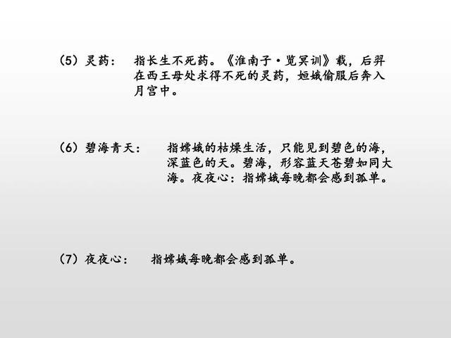 欢声笑语的反义词，欢声笑语是什么意思（部编版四年级语文上册《语文园地四》图文讲解）