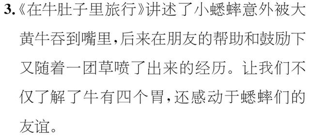 abb式的颜色词语，abb颜色的词语有哪些（部编版三年级语文上册期末复习附模拟卷）