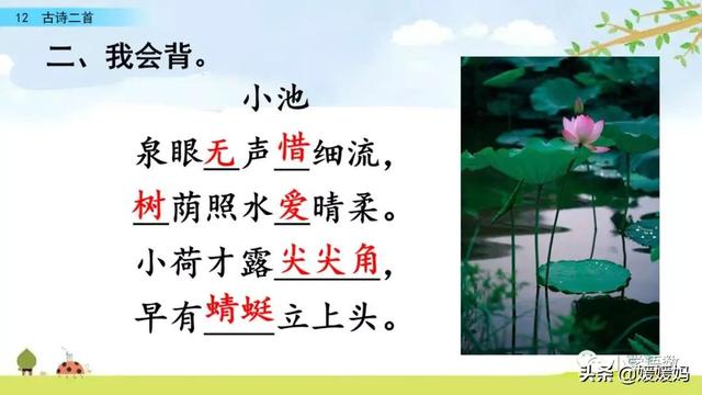 四时田园杂兴的诗意,《四时田园杂兴》的诗意是什么(一年级下册语文课文12《古诗二首》图文详解及同步练习) 四时田园杂兴的诗意,《四时田园杂兴》的诗意是什么(一年级下册语文课文12《古诗二首》图文详解及同步练习)