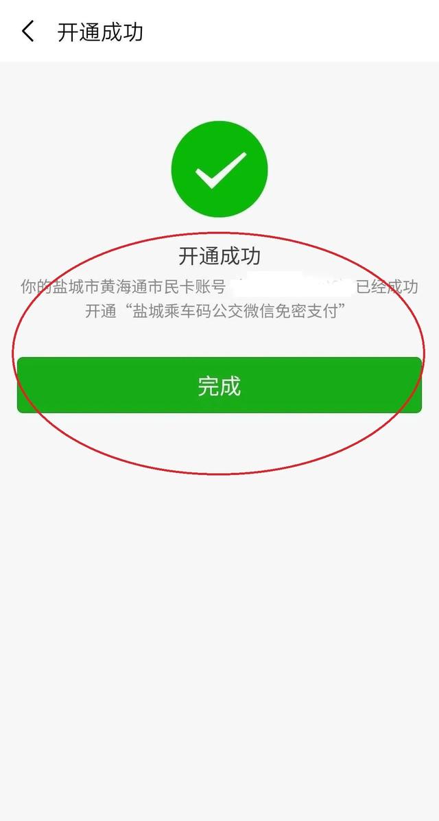微信扫码乘车怎么使用，微信如何扫码坐公交（微信扫码坐公交，终于要来了）