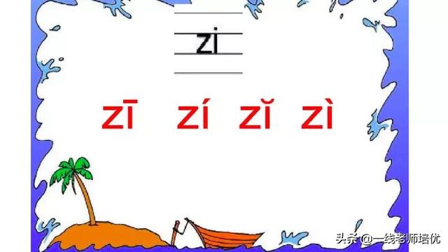 音序是什么?音节又是什么，音序是什么（小学汉语拼音——整体认读音节）