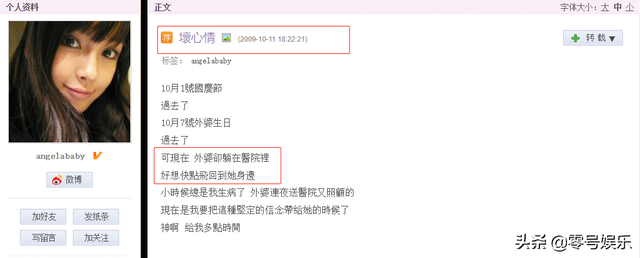 李菲儿 权相宇，苏醒李菲儿（杨颖、李菲儿、黄晓明）