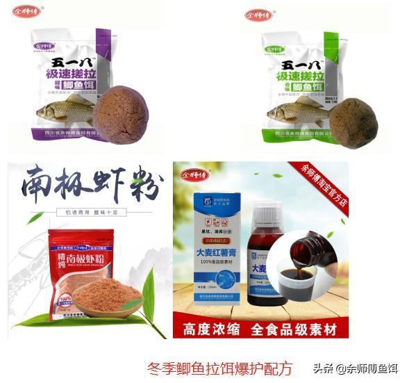 冬季钓鱼饵料配方大全：实用开饵技巧与高效诱鱼配方推荐