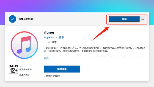 itunes store怎么用，苹果8的itunes store怎么用（普通电脑也可以安装iTunes）