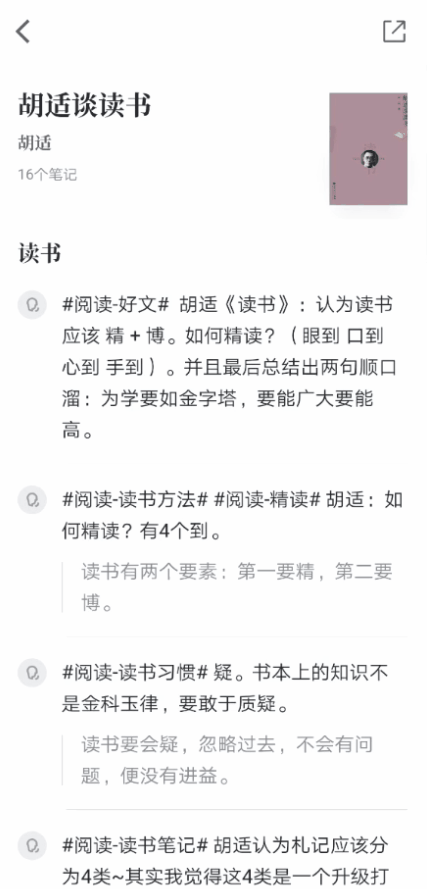 读书卡怎么做，读书卡怎么做三年级 简单（微信团队出品的这款APP）