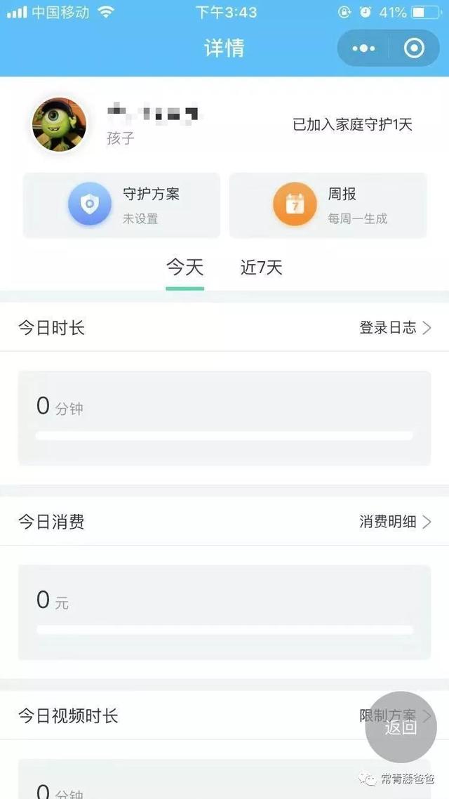 微信与ipad关联怎么取消，手机和ipad微信怎么取消关联（为防止孩子乱玩手机/iPad）
