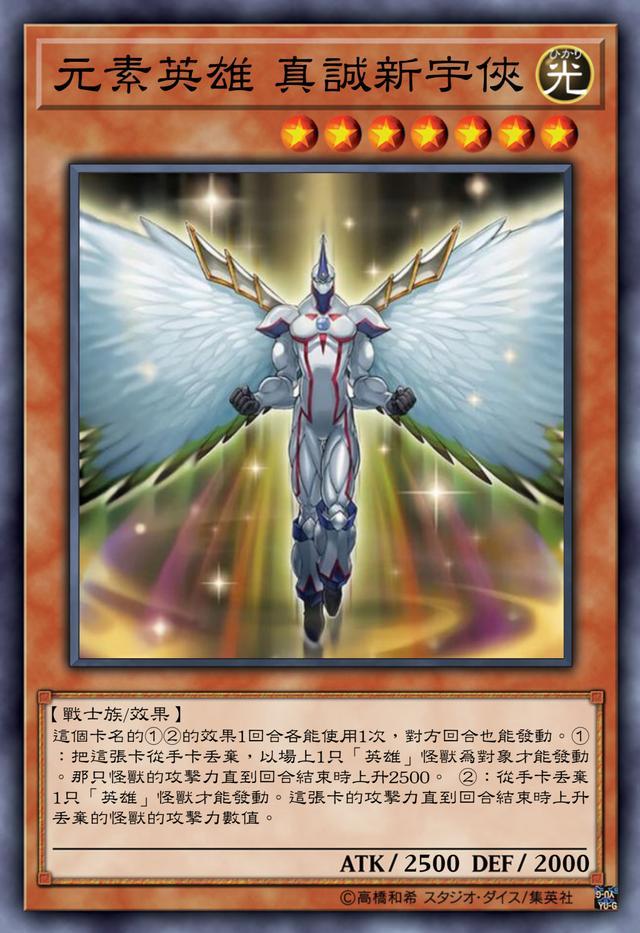 十代的英雄卡组:如果有三张天空侠,谁又不想当个英雄呢?