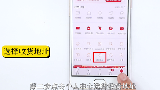 拼多多收货地址怎么改，拼多多已发货订单怎么改地址（修改拼多多收货地址怎么改）
