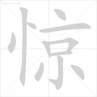 万字的笔画顺序(方的笔顺是不是改了)