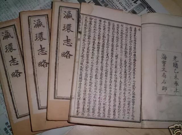 瀛寰志略怎么读，徐继畲和中国近代最高水平的世界地理、历史著作《瀛寰志略》