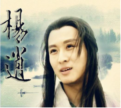 孙兴版杨逍的魅力在哪，孙兴版杨逍图解（孙兴版杨逍：客串救场）