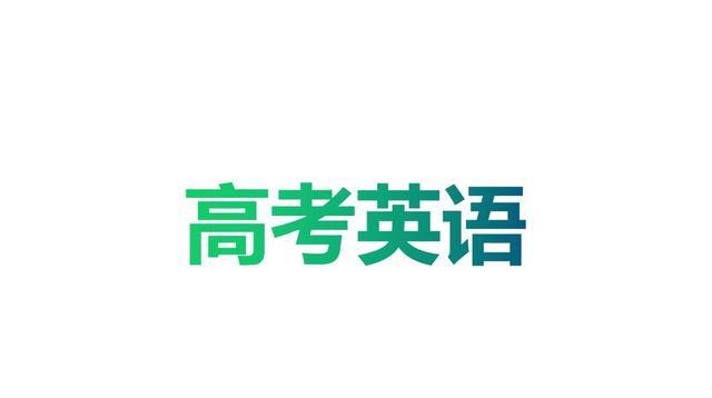 attackers，袭击者用英语怎么说（高考英语阅读理解的猜词题之句子类）