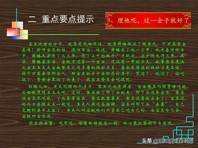 红楼梦28回概括，红楼梦第28回概括（《红楼梦》分回导读—第二十八回）