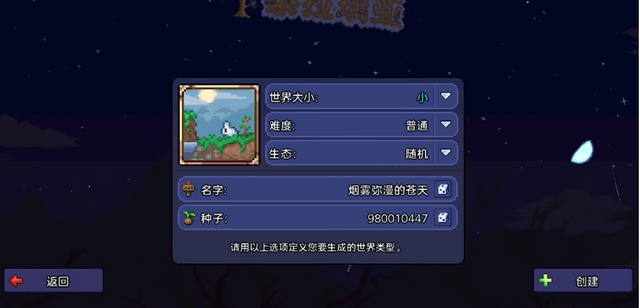 泰拉瑞亚新手攻略，steam泰拉瑞亚新手攻略（《泰拉瑞亚》手游入坑太难）