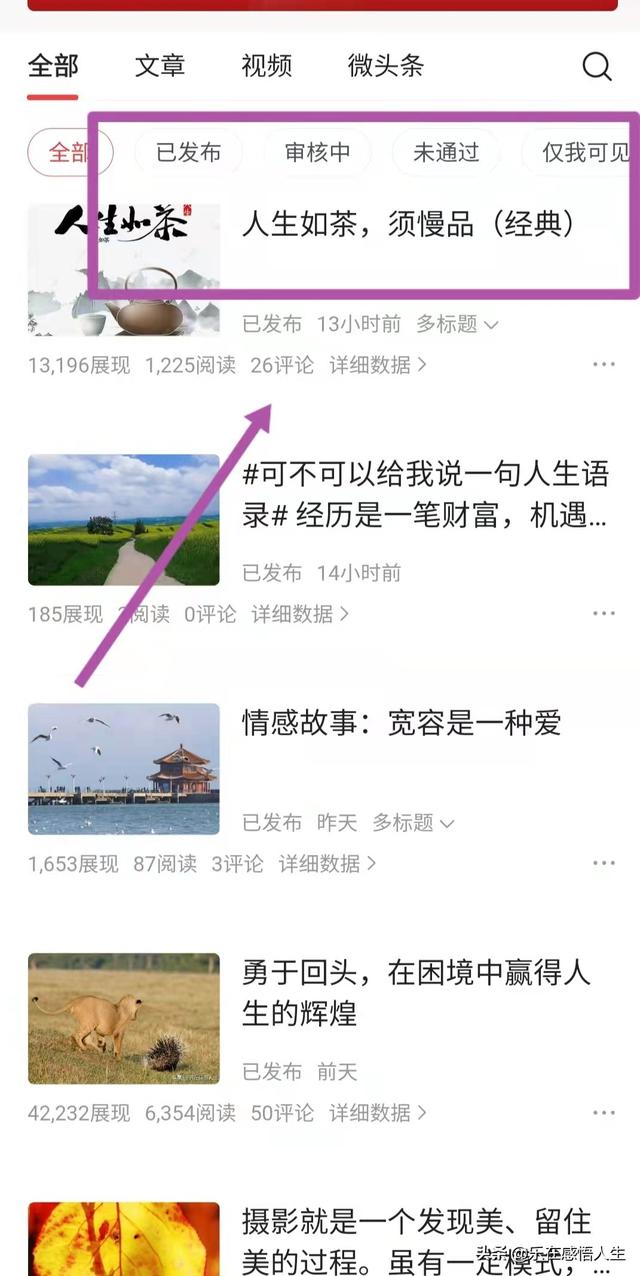 如何在今日头条发文章，教你如何在今日头条上发表文章（新手如何在头条号发布第一篇文章）