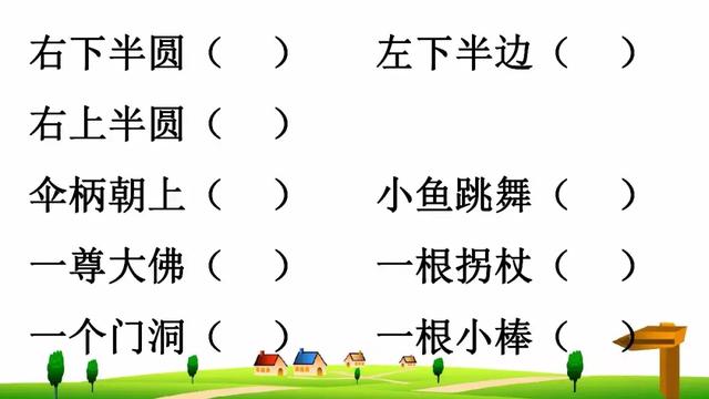 怒组词和拼音，部编版一年级语文上册汉语拼音4《d