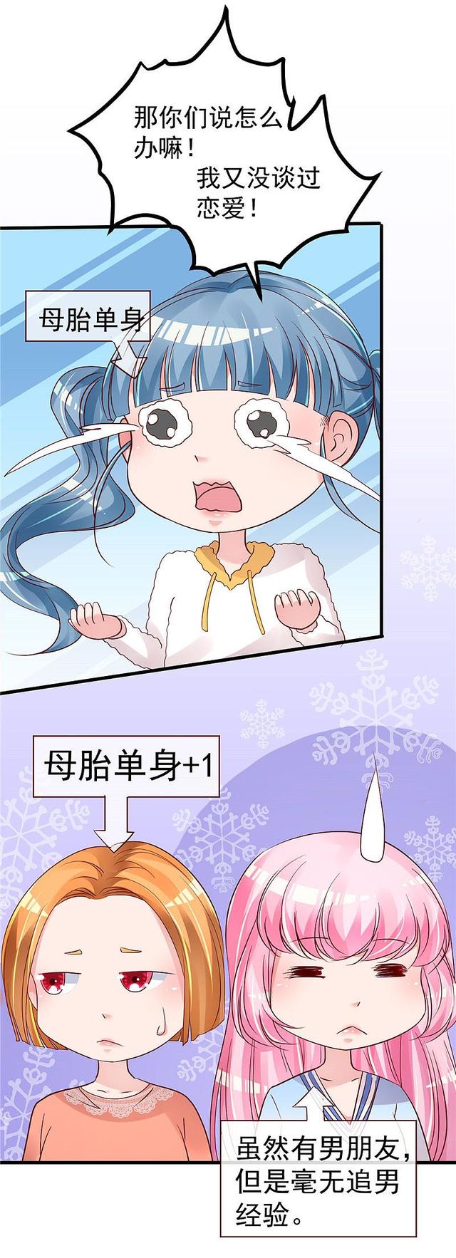 母胎单身的亲身经验，聊聊与母胎单身恋爱经历