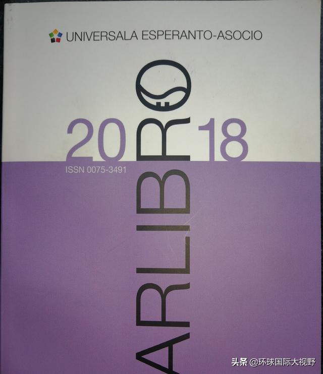 中华全国世界语协会，纯种猫缺点（国际世界语协会）