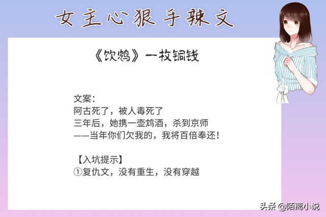 女主是反派的小说，女主穿书养成反派的小说（强推《大宫》勾心斗角得真的是太精彩了）