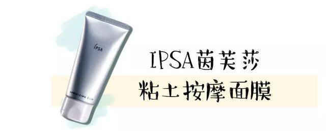 去黑头面膜这几种效果好值得推荐，什么面膜去黑头效果好（值得回购的清洁面膜有哪些）