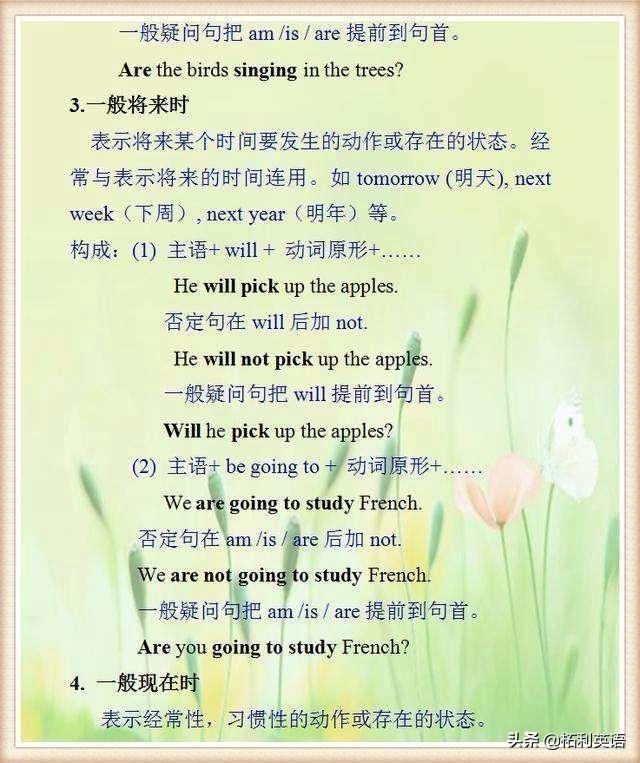 小学英语怎么学，小学英语怎么学才能学好（小学英语无非就这15张图）