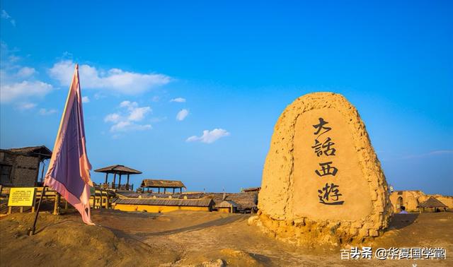 大话西游拍摄地，打卡大话西游拍摄地（《大话西游》拍摄地镇北堡西部影城）