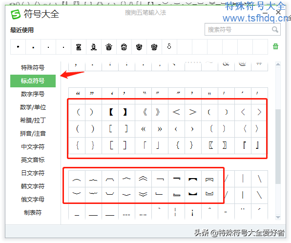 电脑上括号怎么打出来（括号符号大全）