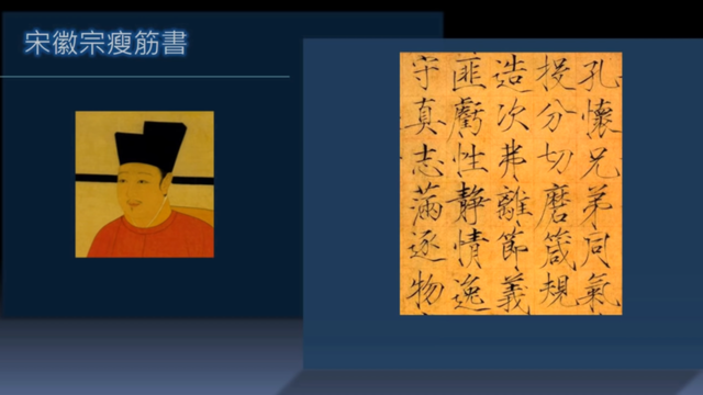 骨肉皮是什么，为什么叫骨肉皮（黄简讲书法L3-01）