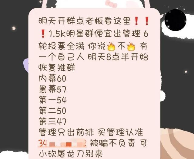 有什么好看的动漫异次元机甲，有网民加入“粉丝群”后被骗十万