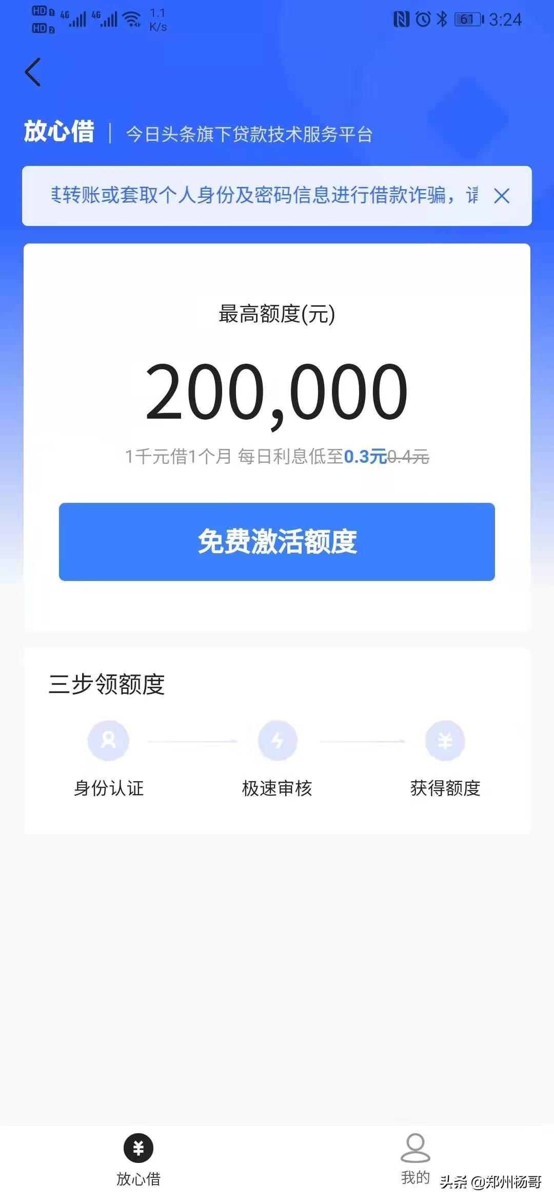 借钱app(36期正规贷款app)