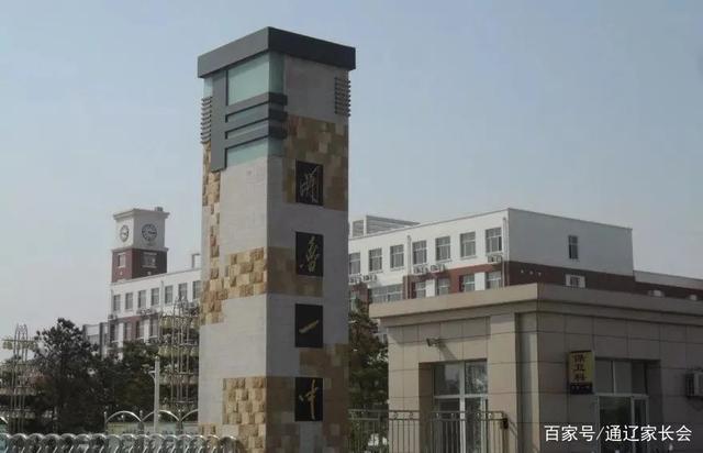 赤峰市田家炳中学，赤峰市田家炳中学2019高考喜报成绩、清华北大上线人数情况（谁是内蒙古最强高中）