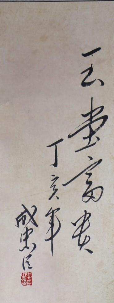 玉堂富贵代表的树种，成忠臣《玉堂富贵图》作品赏析