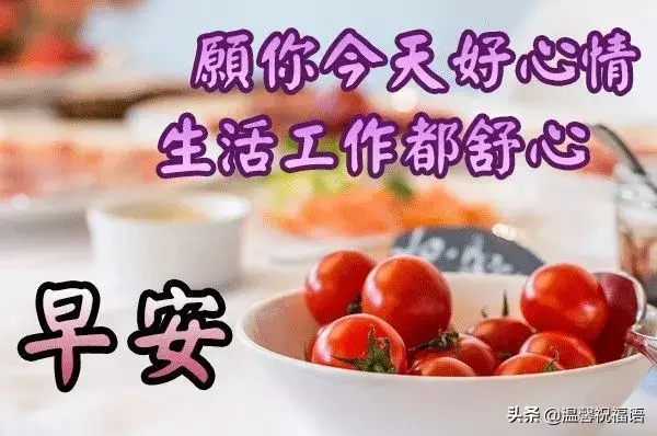 微信祝福语简短，过年微信祝福语简短一句话（星期天早安送朋友的简单问候祝福语）