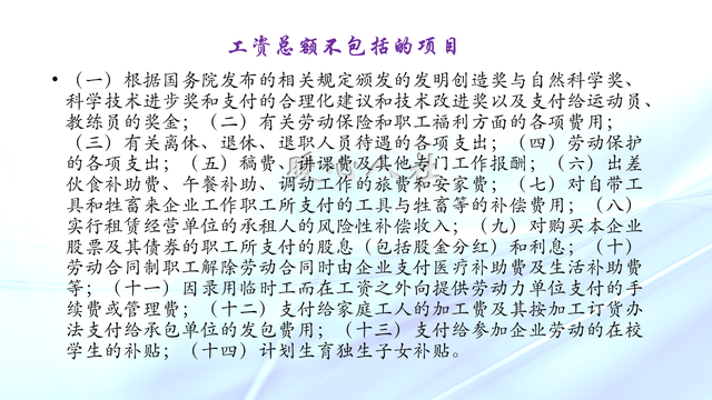 社保法86条，社保缴费基数和工资不一致怎么办