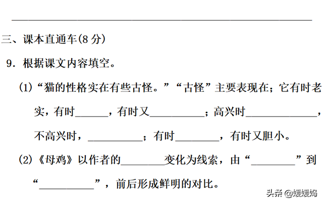 凝视的近义词是什么，部编版四年级语文下册第四单元达标测试卷