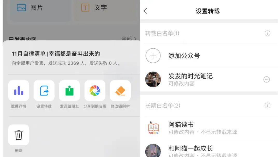 公众号推文制作app，编辑微信公众号运营者必备的高效APP