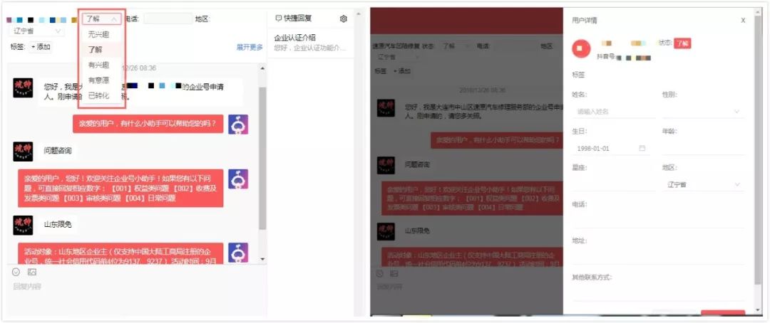 抖音企业管理(短视频运营)