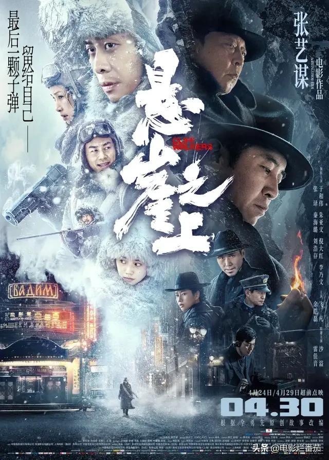 悬崖最好看的谍战电影，内地评分最高的十大谍战片