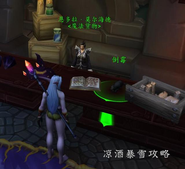 诺森德怎么传送，诺森德怎么去（达拉然巨坑传送门技能书）