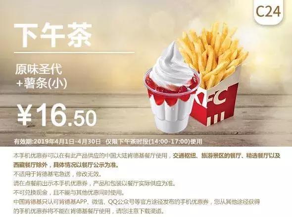 肯德基早上几点开门营业 早餐，现在肯德基早餐几点供应_肯德基早餐几点钟有（4月麦当劳、肯德基、汉堡王优惠券来啦）