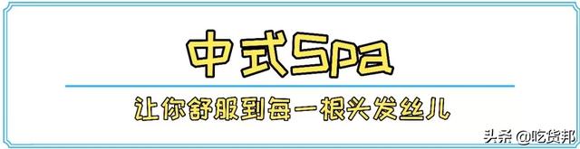 千年瑶浴健康养生，郴州这家小清新风spa馆