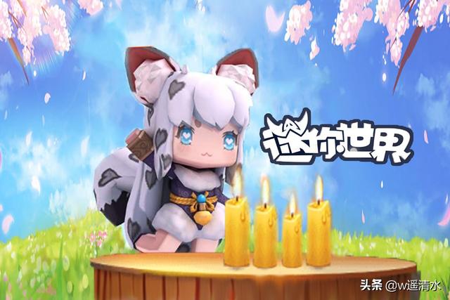 迷你世界四周年，迷你世界四周年送礼包（惊喜不断一起探索自然奇迹）