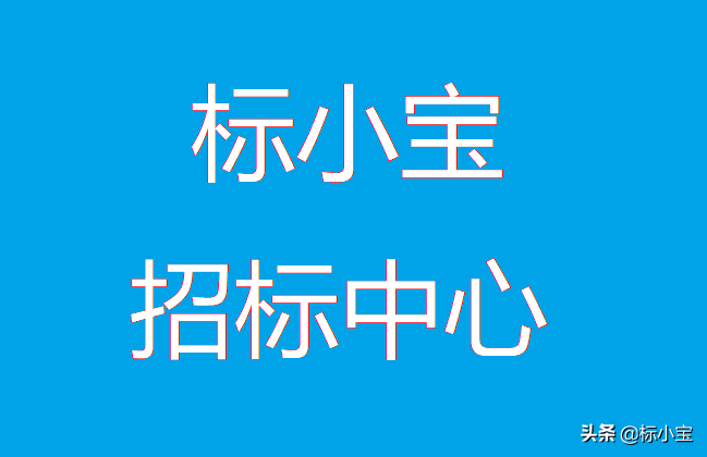 华腾荟（北京市大量项目在招标）